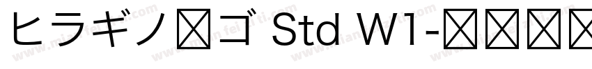 ヒラギノ角ゴ Std W1字体转换